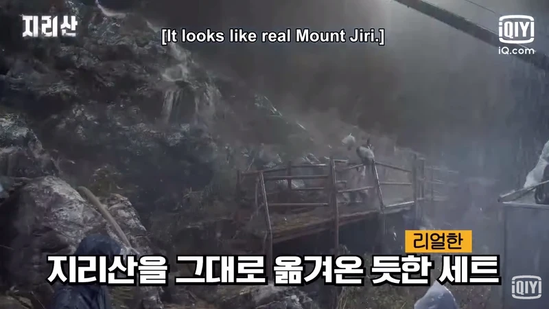 《智異山》 趣味幕後花絮 《智異山》 趣味幕後花絮