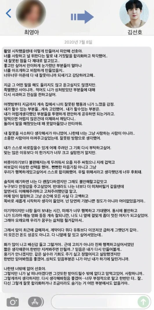 崔英雅因撒謊向金宣虎道歉