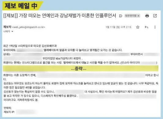 崔英雅與前夫牽扯黑道爆料