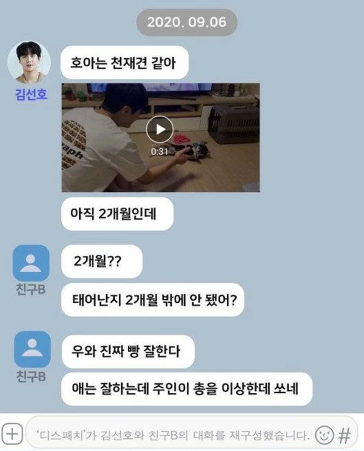 崔英雅偷拍金宣虎日常影片