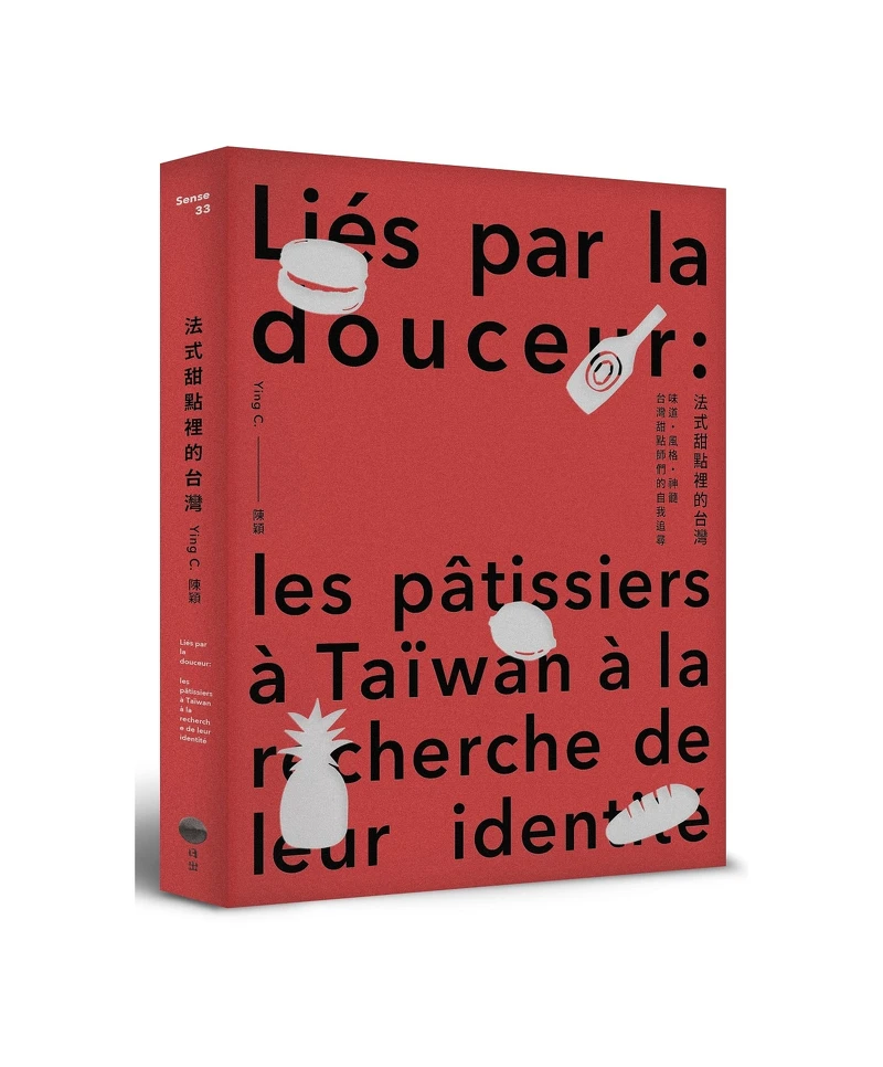 最新作品《法式甜點裡的台灣：味道、風格、神髓，台灣甜點師們的自我追尋》。