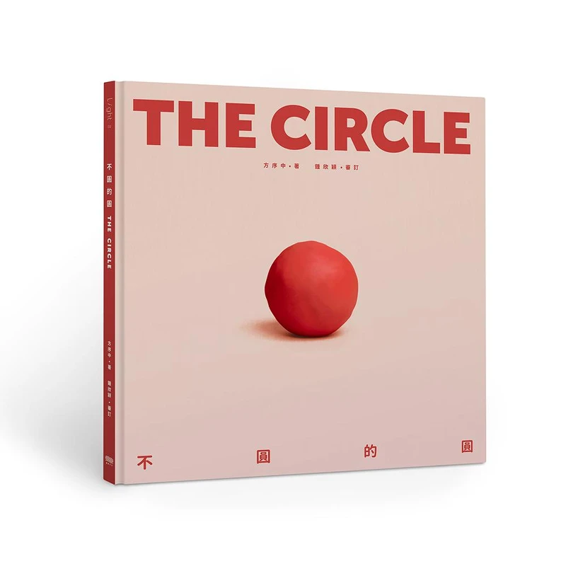 《不圓的圓》 10/27開始預購,11/04正式發行。 《不圓的圓》 10/27開始預購,11/04正式發行。