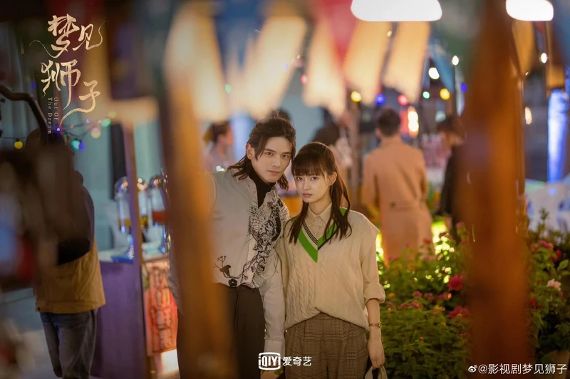 夢見獅子 夢見獅子