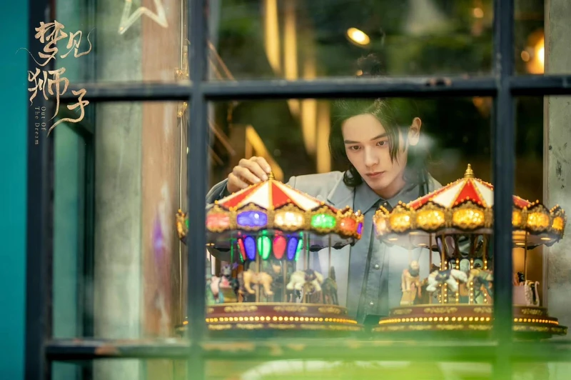 夢見獅子 夢見獅子