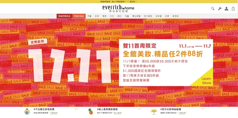 昇恆昌宅配網2021/11/1早上11點開始,推出「史無前例1111」超殺多重優惠。 昇恆昌宅配網2021/11/1早上11點開始,推出「史無前例1111」超殺多重優惠。