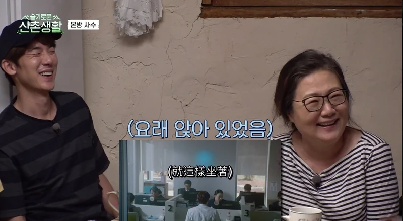 《機智山村生活》5人幫一起看《機智醫生》全體淚崩! 《機智山村生活》5人幫一起看《機智醫生》全體淚崩!