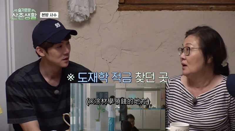 《機智山村生活》5人幫一起看《機智醫生》全體淚崩! 《機智山村生活》5人幫一起看《機智醫生》全體淚崩!