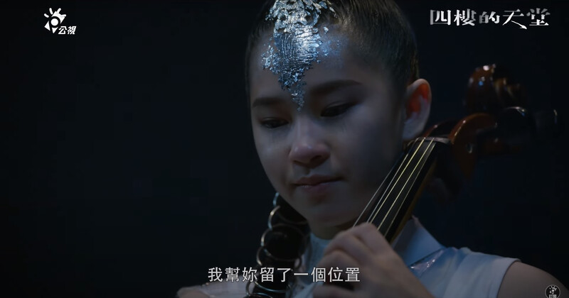 ▲以莉公演時為媽媽留了一個座位。(圖 / 翻攝自公視PTS臺灣 YouTube) ▲以莉公演時為媽媽留了一個座位。(圖 / 翻攝自公視PTS臺灣 YouTube)