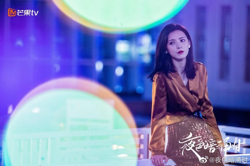 夜色暗湧時 夜色暗湧時