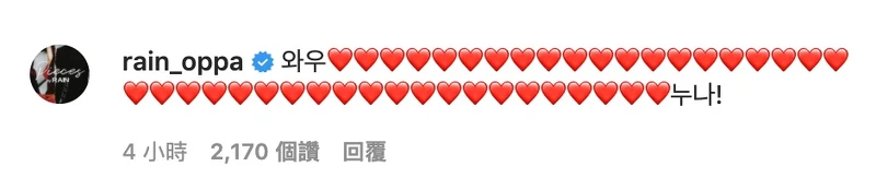 金泰希 遵守粉絲承諾IG再發美照!老公RAIN再度浮誇留言 金泰希 遵守粉絲承諾IG再發美照!老公RAIN再度浮誇留言