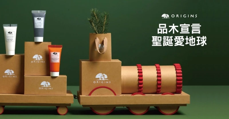 品木宣言2021聖誕愛地球主視覺。 品木宣言2021聖誕愛地球主視覺。