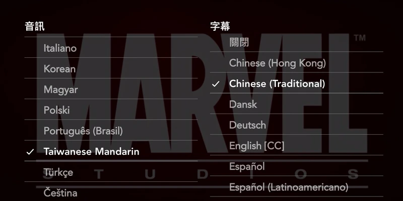 字幕與音訊可以自由調整,許多影片都有中文配音 字幕與音訊可以自由調整,許多影片都有中文配音