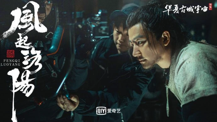 黃軒在風起洛陽中 以蓄鬍造型出現 黃軒在風起洛陽中 以蓄鬍造型出現