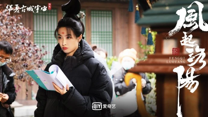 宋茜拍攝風起洛陽的工作照 宋茜拍攝風起洛陽的工作照