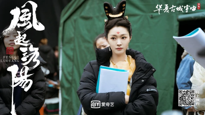 風起洛陽 宋軼演出王一博之妻 風起洛陽 宋軼演出王一博之妻