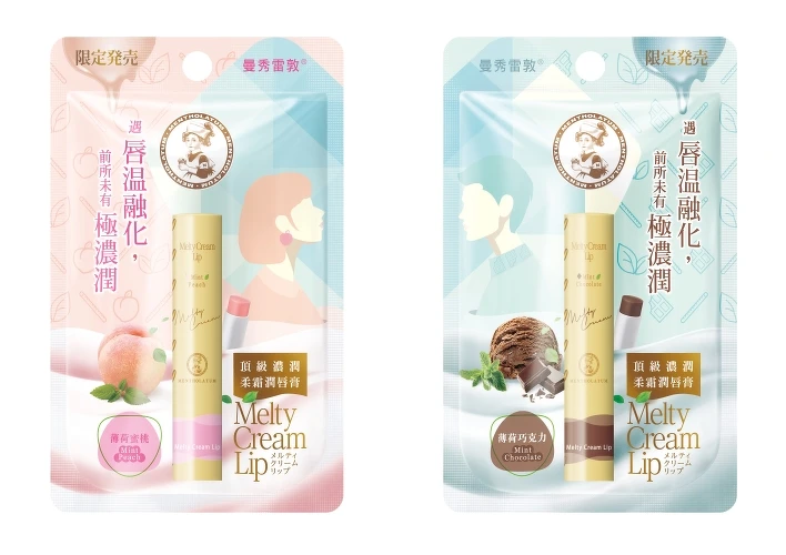 曼秀雷敦頂級濃潤柔霜潤唇膏限定版，薄荷蜜桃、薄荷巧克力