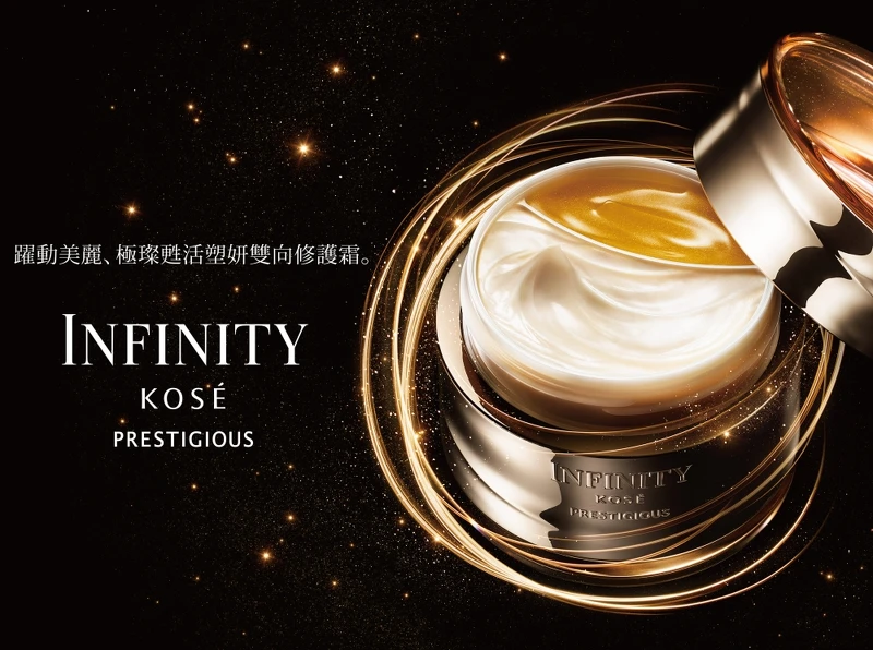 高絲無限肌緻極璨甦活塑妍雙向修護霜形象。 高絲無限肌緻極璨甦活塑妍雙向修護霜形象。