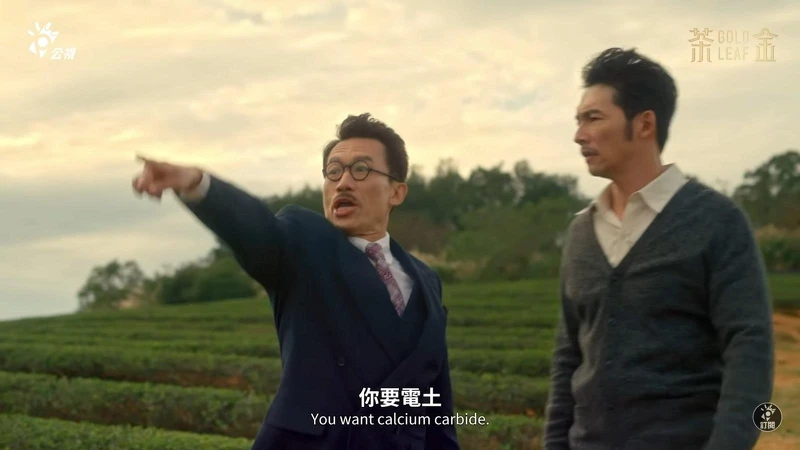 ▲吉桑指著對面山頭說有化肥原料,讓KK大為振奮。(圖/翻攝自公視PTS臺灣 YouTube頻道) ▲吉桑指著對面山頭說有化肥原料,讓KK大為振奮。(圖/翻攝自公視PTS臺灣 YouTube頻道)