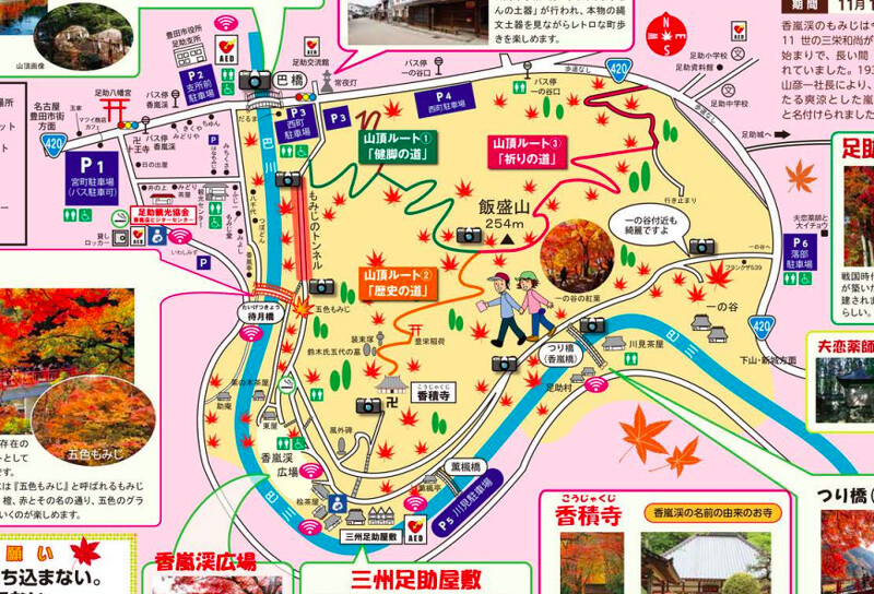 (圖/豊田市足助観光協会)