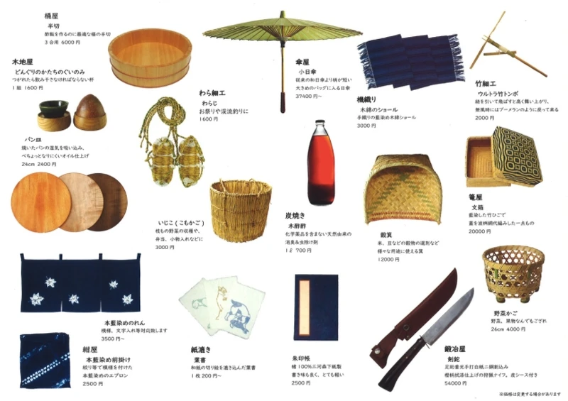 (圖/豊田市足助観光協会)