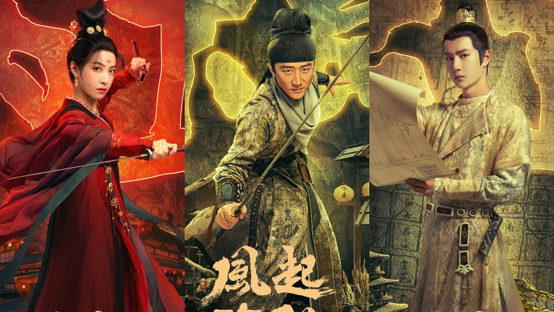 風起洛陽 宋茜 黃軒 王一博 主演