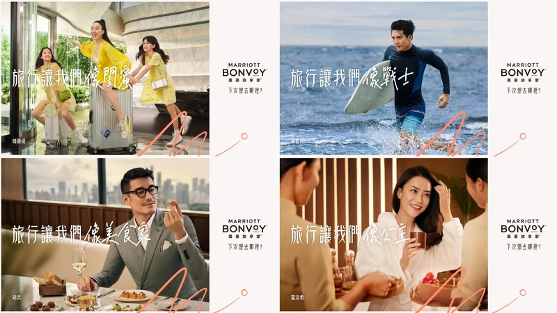 萬豪國際集團推出「旅享生活 多姿多『彩』」活動 萬豪國際集團推出「旅享生活 多姿多『彩』」活動