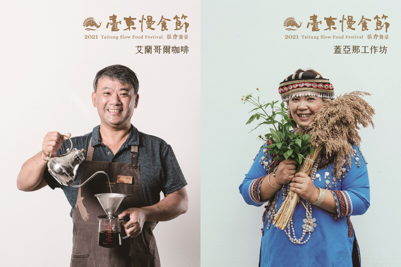 慢食講座，台東在地飲食達人將一一登場。