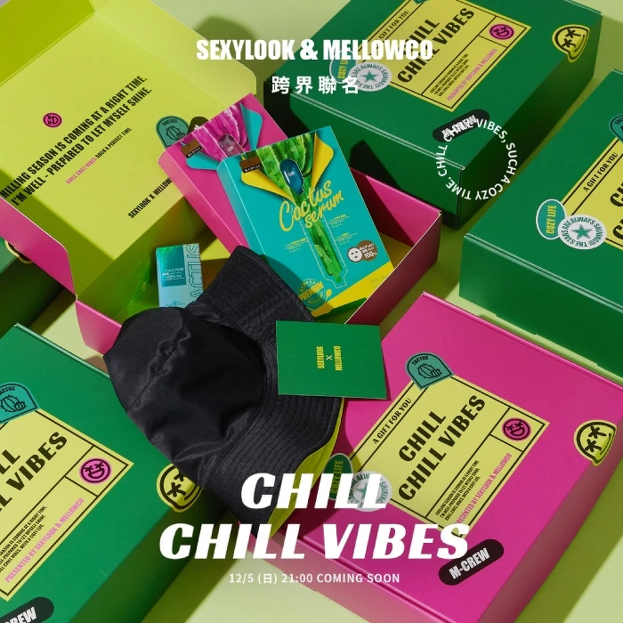 SEXYLOOK西西露 x Mellow co.限量耶誕禮盒CHILL VIBES桃色款。