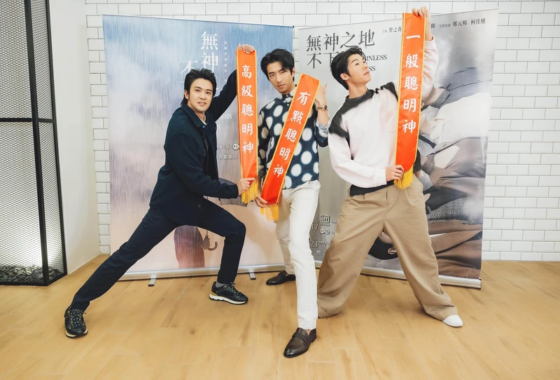 《無神之地不下雨》顏毓麟(左起)、傅孟柏、許光漢直播大玩遊戲,按競賽成績獲頒三種位階的聰明神 《無神之地不下雨》顏毓麟(左起)、傅孟柏、許光漢直播大玩遊戲,按競賽成績獲頒三種位階的聰明神