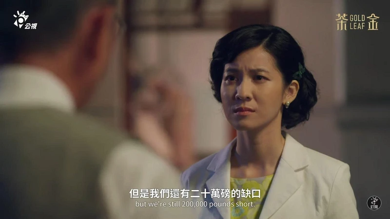 ▲改製綠茶,讓日光面臨大挑戰。(圖/公視PTS臺灣 YouTube頻道) ▲改製綠茶,讓日光面臨大挑戰。(圖/公視PTS臺灣 YouTube頻道)