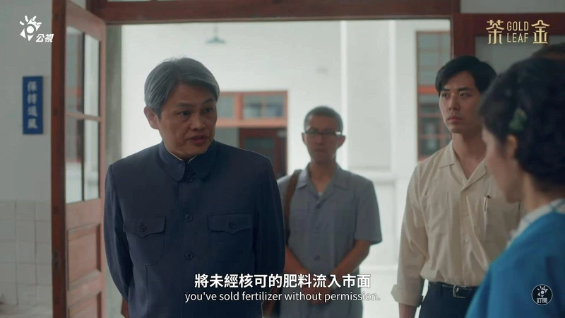 ▲▼吉桑和KK因化肥廠經營問題被帶走。(圖/公視PTS臺灣 YouTube頻道) ▲▼吉桑和KK因化肥廠經營問題被帶走。(圖/公視PTS臺灣 YouTube頻道)