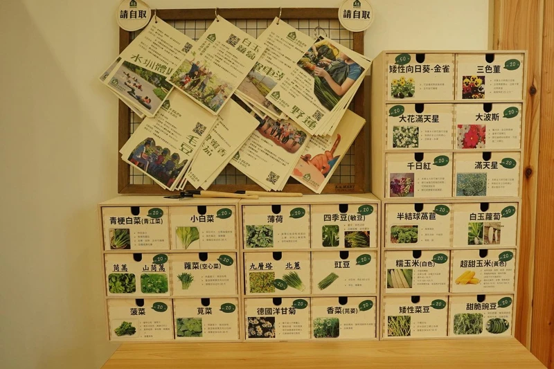 連各式種籽都有販售。 連各式種籽都有販售。