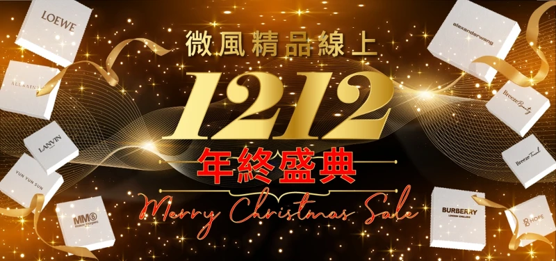 BREEZEONLINE雙十二主視覺。