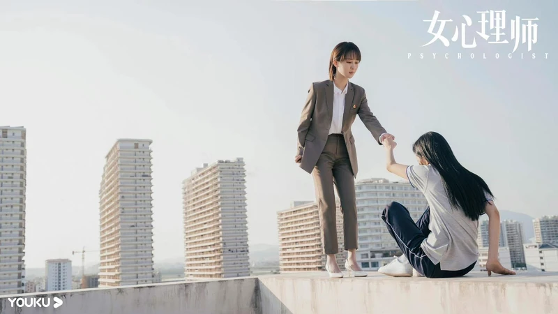 女心理師 女心理師