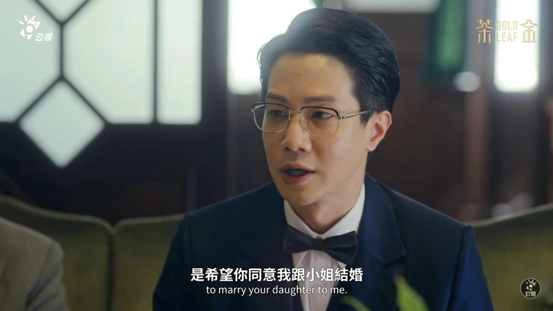 ▲文貴再度上門提親。（翻攝自公視PTS臺灣 YouTube頻道）