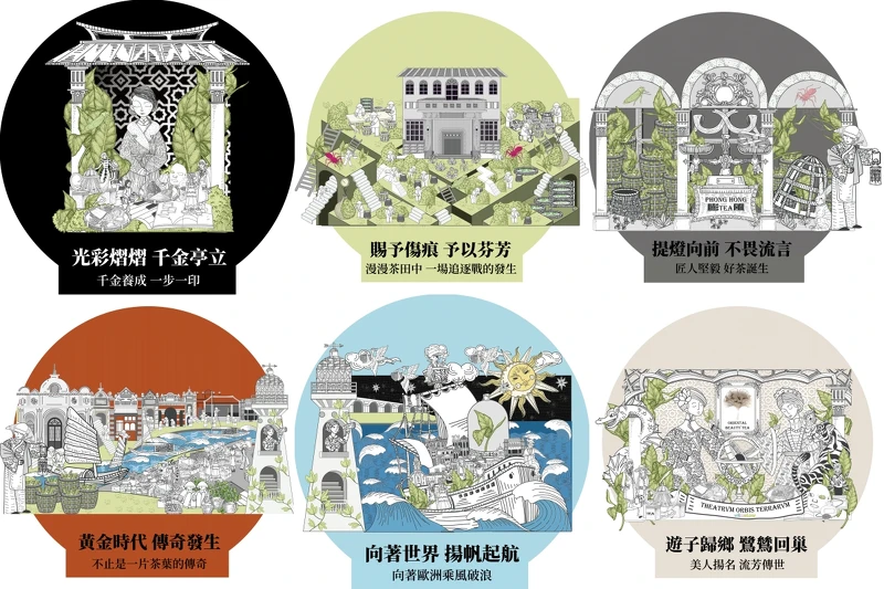 茶金 X VITASLOW連環圖。