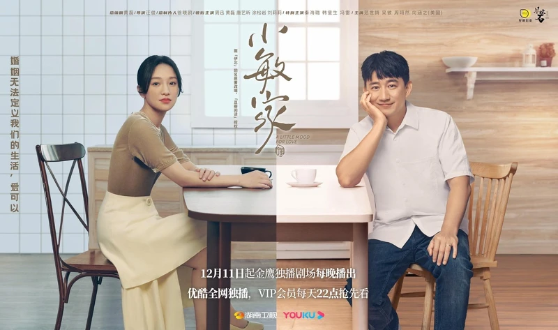 小敏家 小敏家