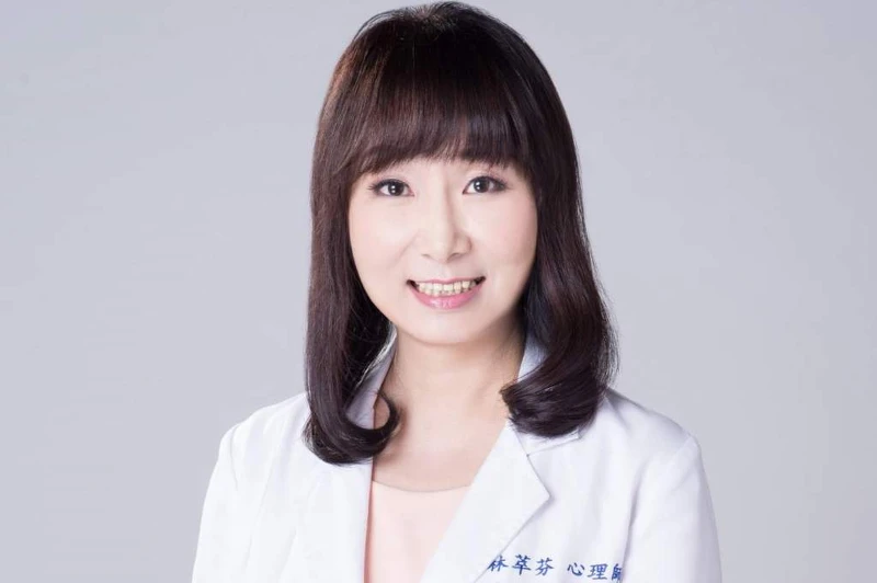 諮商心理師林萃芬