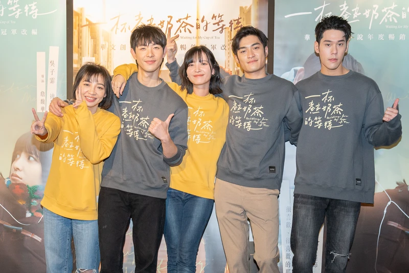 電影《一杯熱奶茶的等待》導演編劇詹馥華，演員連晨翔、吳子霏、潘綱大、周予天