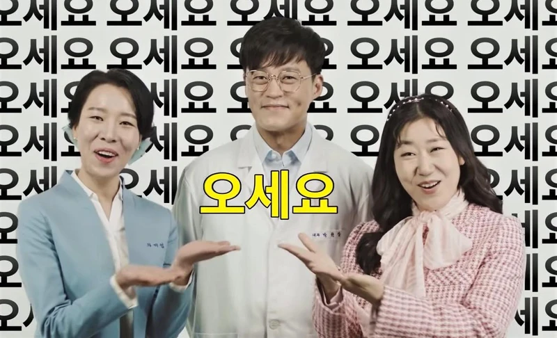 內科朴院長 車清華 李瑞鎮 羅美蘭主演