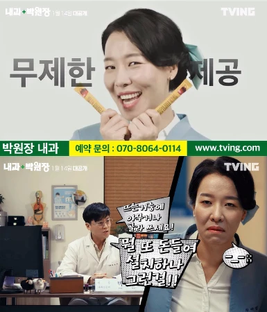 內科朴院長 光看車清華就想笑