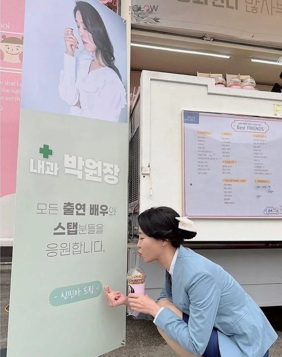 車清華拍攝內科朴院長收到申敏兒咖啡車 Photo/ IG@glow_enter