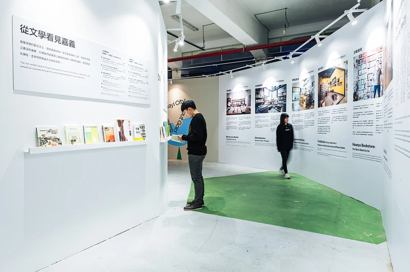 展區深度採訪在地六間獨立書店故事，並匯集以嘉義為主題的選書供觀者閱讀。