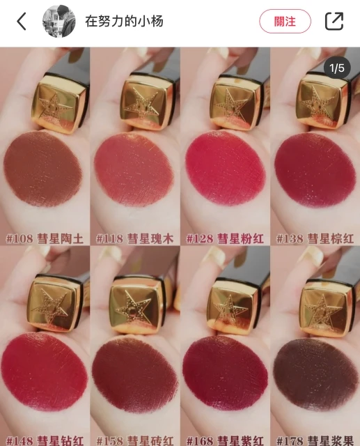 CHANEL香奈兒彗星絲絨唇膏8色手部試色(圖/在努力的小楊@小紅書)。 CHANEL香奈兒彗星絲絨唇膏8色手部試色(圖/在努力的小楊@小紅書)。