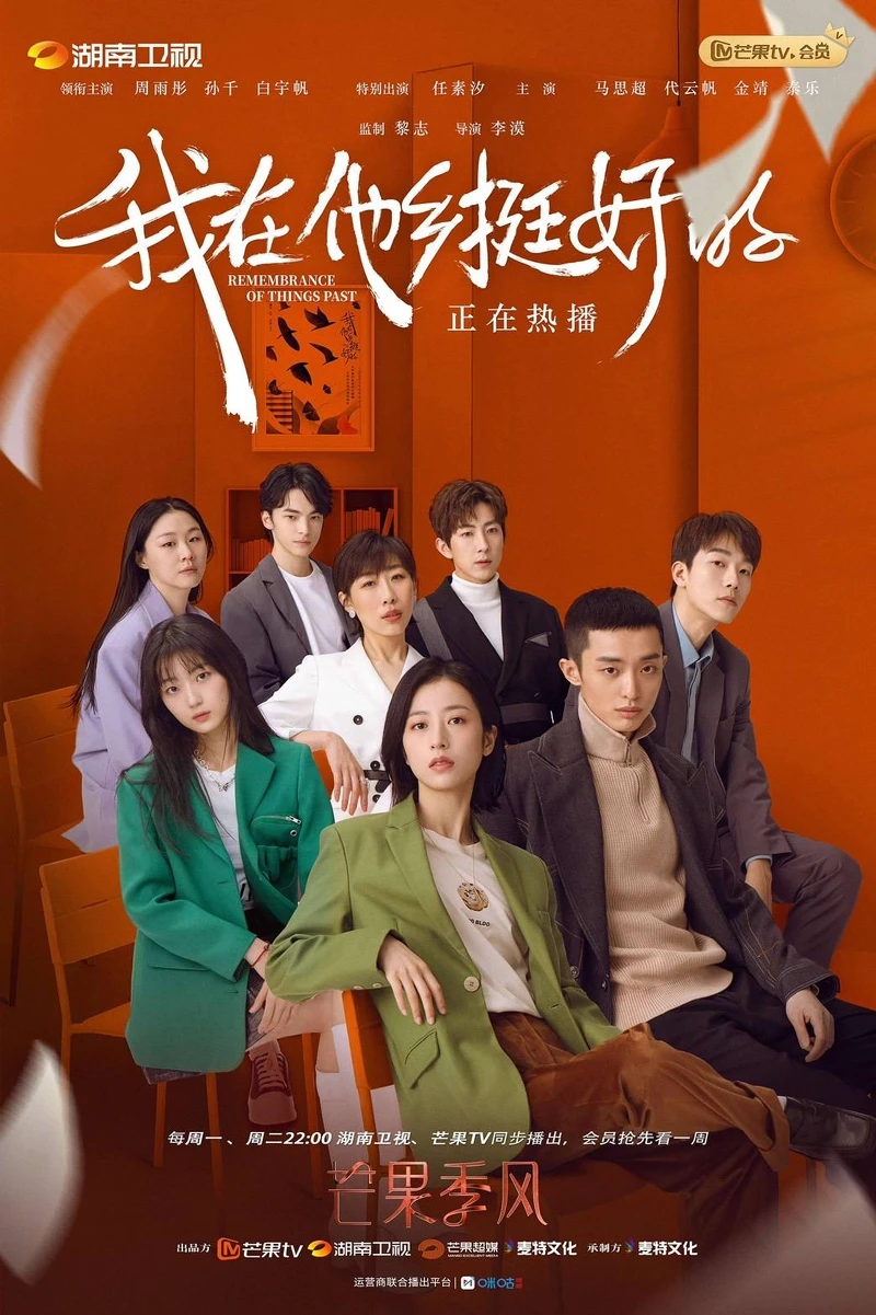 我在他鄉挺好的 我在他鄉挺好的