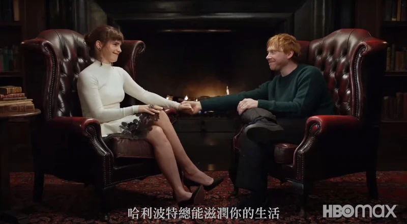 ▲艾瑪華森和魯伯葛林特仍十分要好。（圖／翻攝自哈利波特仙境 YouTube頻道）