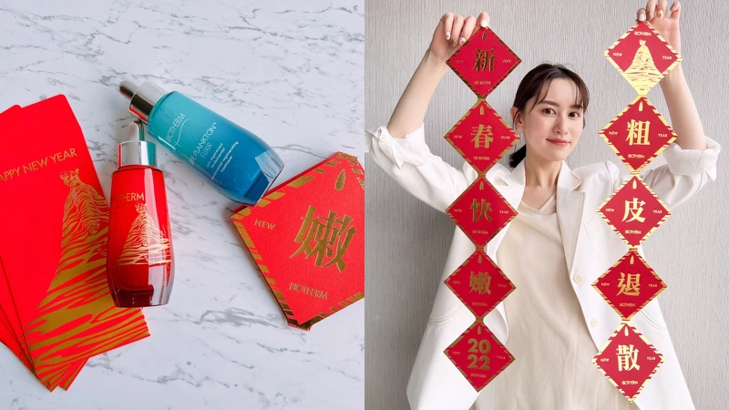 碧兒泉迎新年特別準備的虎年限定紅包袋、特嫩開運春聯。 碧兒泉迎新年特別準備的虎年限定紅包袋、特嫩開運春聯。