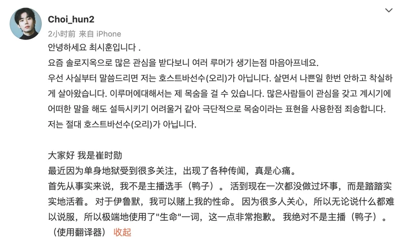崔時訓在微博澄清卻未在IG發聲 崔時訓在微博澄清卻未在IG發聲