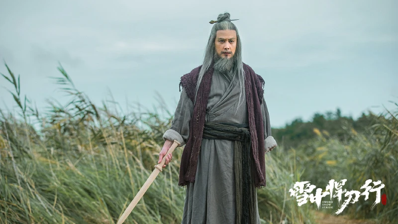 雪中悍刀行 邱心志飾演劍神李淳罡 雪中悍刀行 邱心志飾演劍神李淳罡