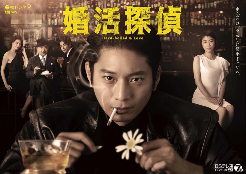 婚活偵探 向井理爆笑演出 ©TV TOKYO